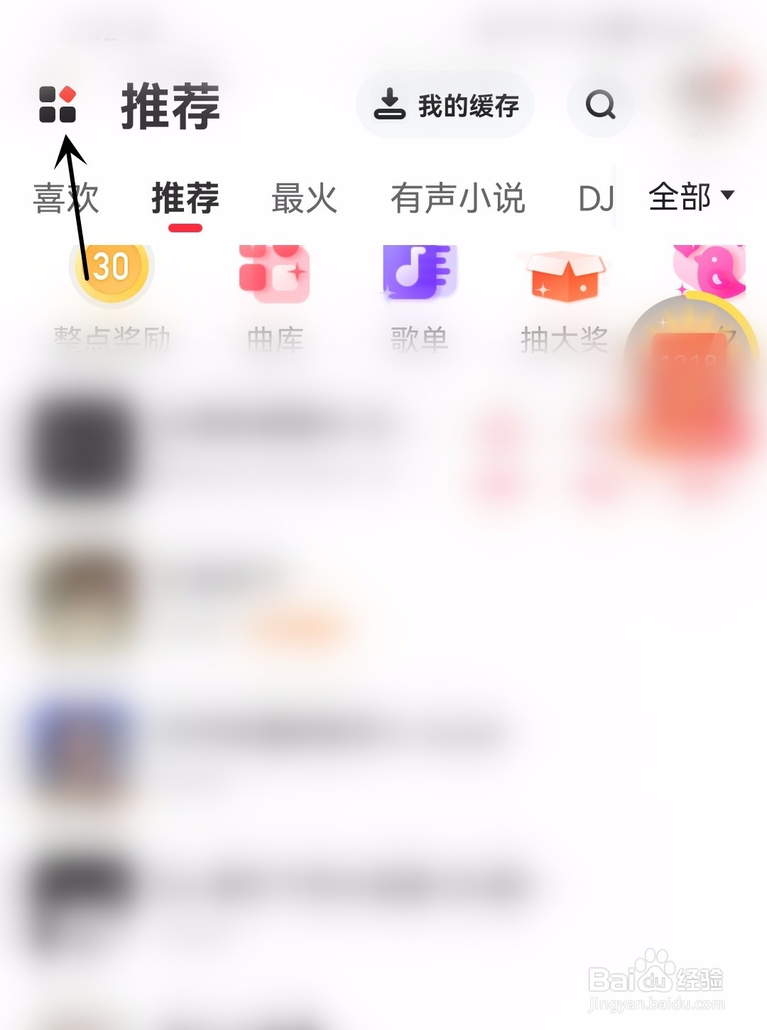 快音怎么断开外部设备暂停播放