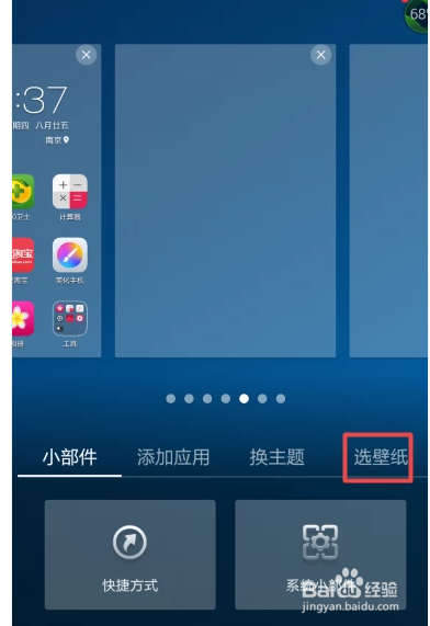 三星s7怎么设置动态锁屏