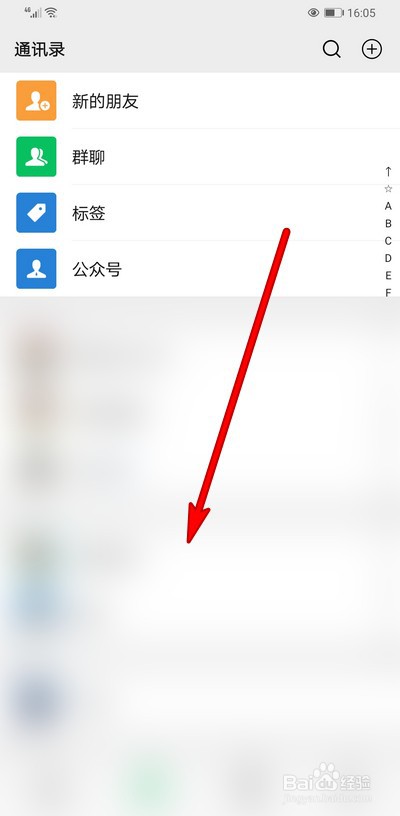 微信怎么发送好友名片