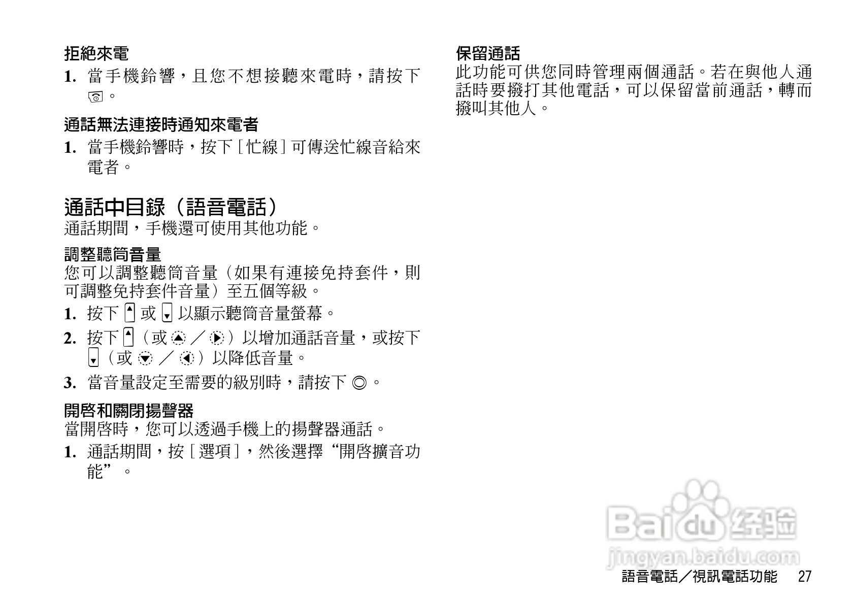 夏普WX-T82手机使用说明书:[3]