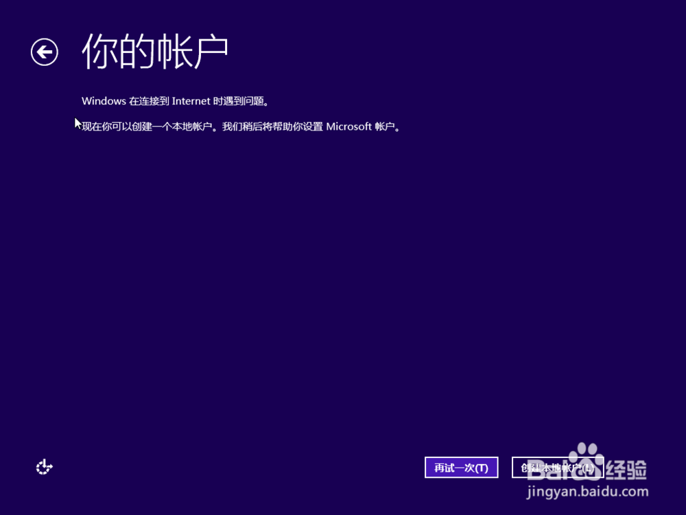 用PE安装win10系统,U盘怎么安装Win10