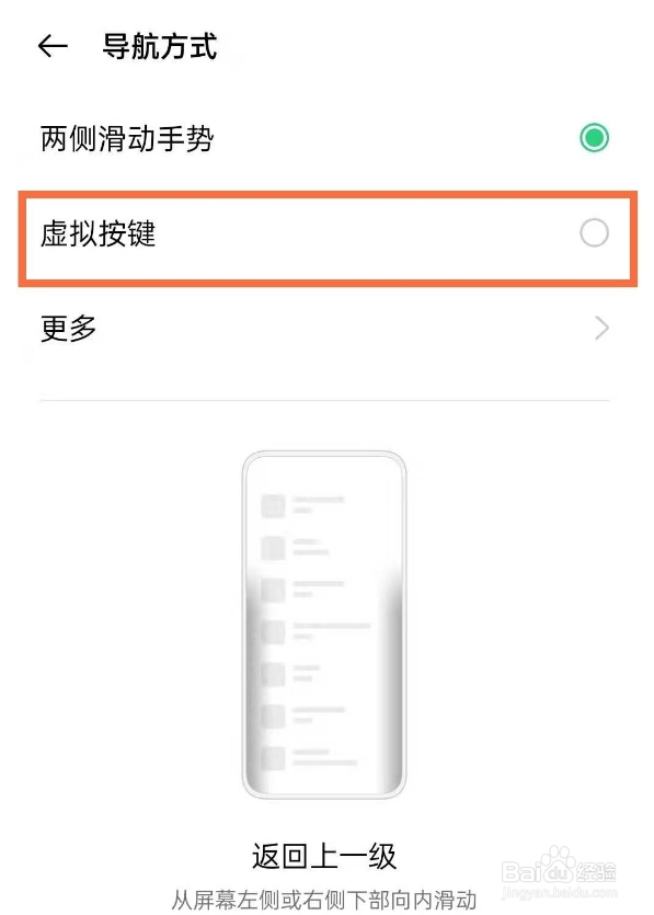 真我gtneo如何返回上一页
