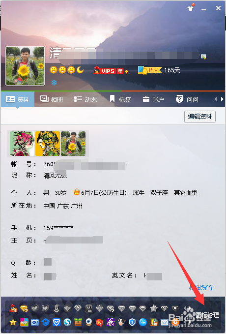 QQ音乐用户图标怎么点亮和熄灭方法