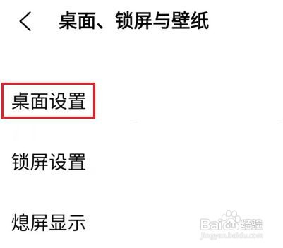 vivox70在哪里关闭全局搜索？