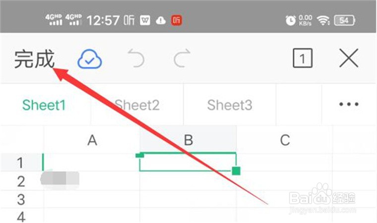 手机上如何编辑excel文档？