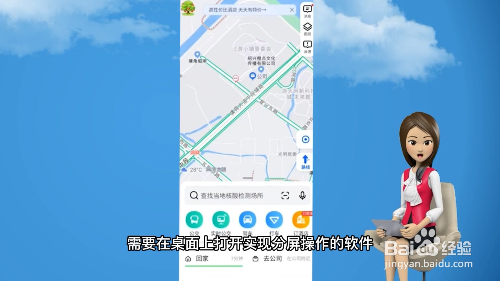 vivos9怎么分屏
