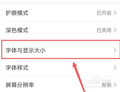 华为手机怎么把文字变大