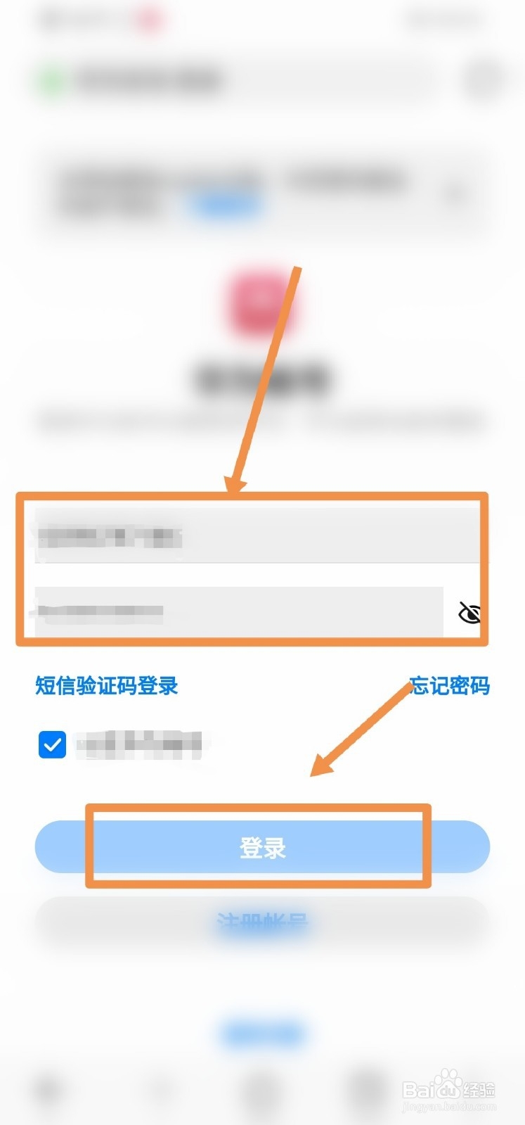 Vivo手机丢了如何通过其他的手机找回