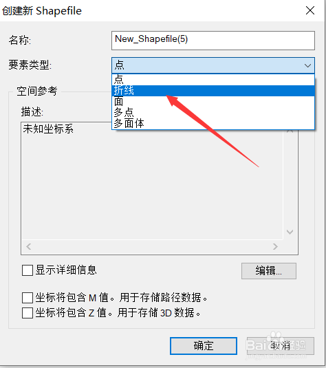 arcgis如何画出线段