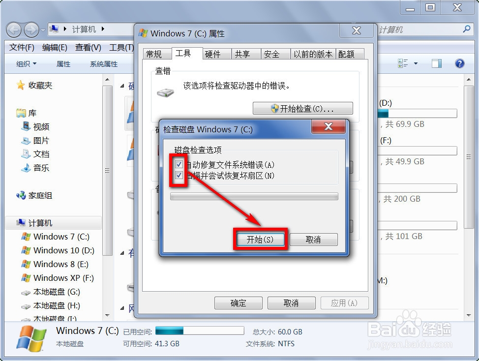 开机出现Autochk programe not find怎么办