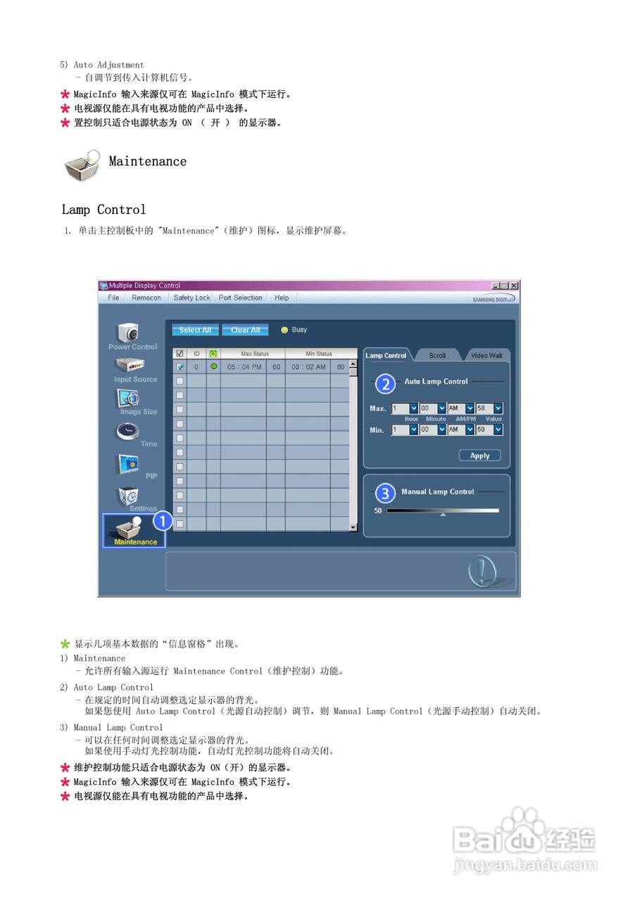 三星460DRn液晶显示器使用说明书:[4]