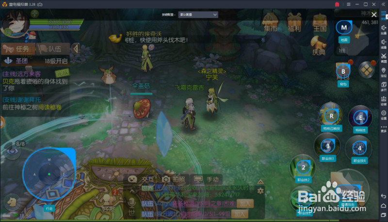 风之大陆电脑版怎么玩_风之大陆按键设置介绍