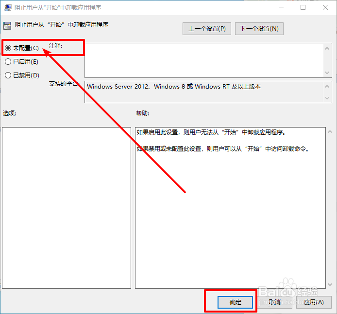 开始菜单没办法卸载软件怎么办？