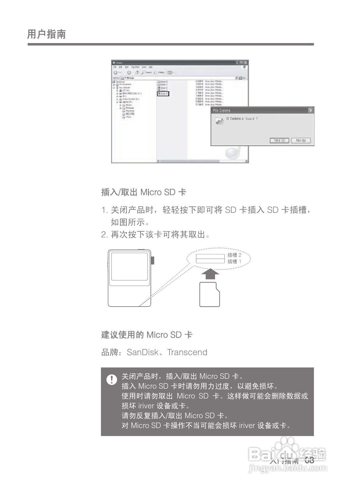 艾利和AK100 MP3播放器使用说明书:[1]