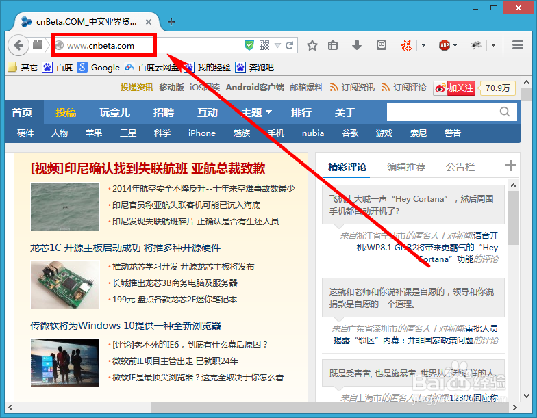 火狐浏览器怎样收藏网址