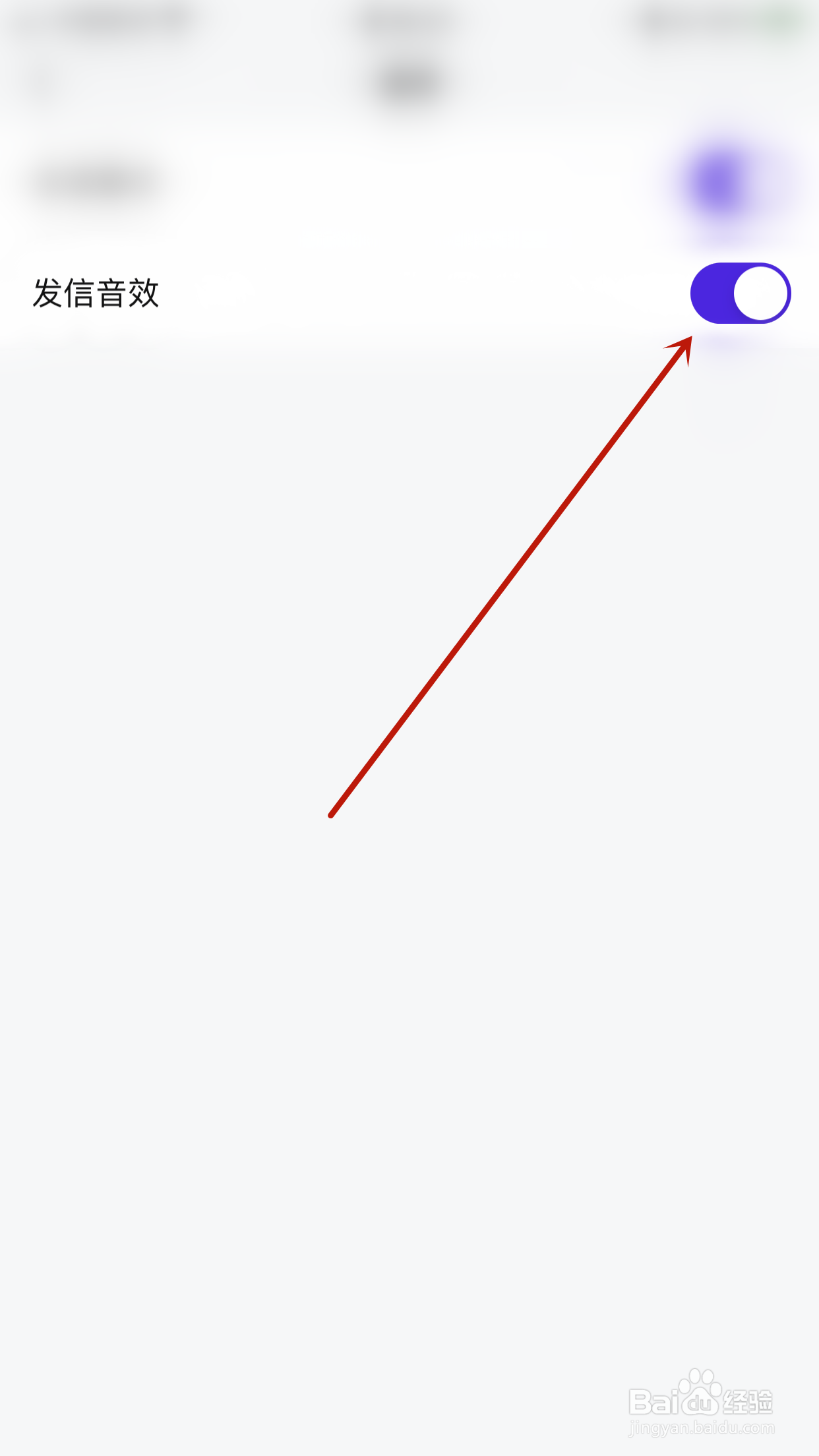 怎么关闭Game Mail发信音效