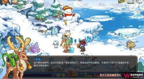 洛克王国攻略：失而复得的圣诞礼物