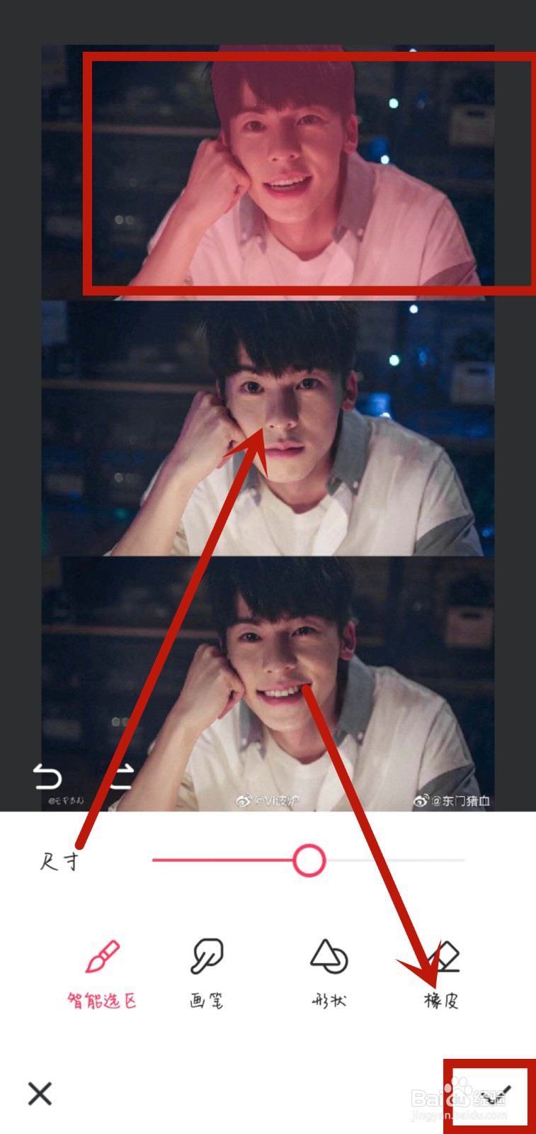 美图秀秀如何换背景颜色