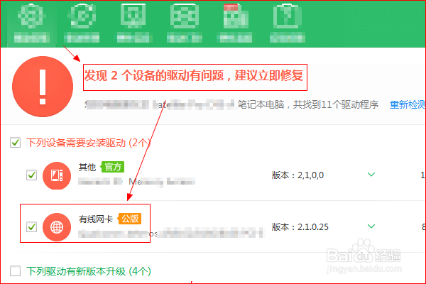 笔记本电脑为什么链接不到有线网?