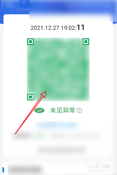哈尔滨管理员标记黄码怎么办