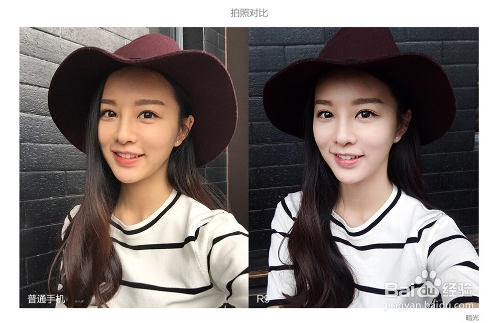OPPO R9如何拍照美美哒