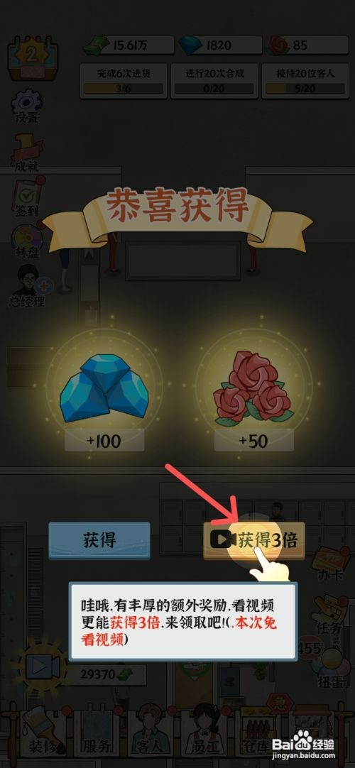 浴场之王如何升级浴场星级属性