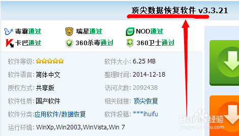 内存卡格式化后数据恢复