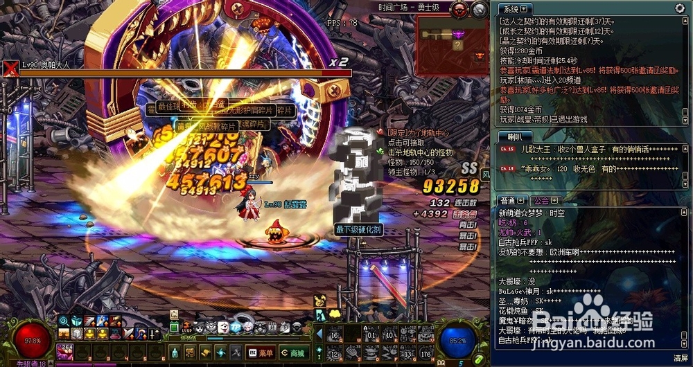 DNF2018起源版本爆史诗有技巧吗