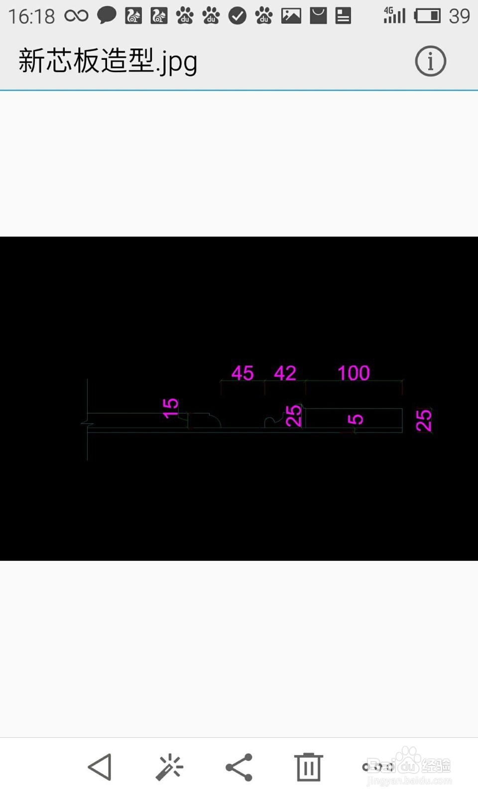 小编教您使用手机看CAD图纸