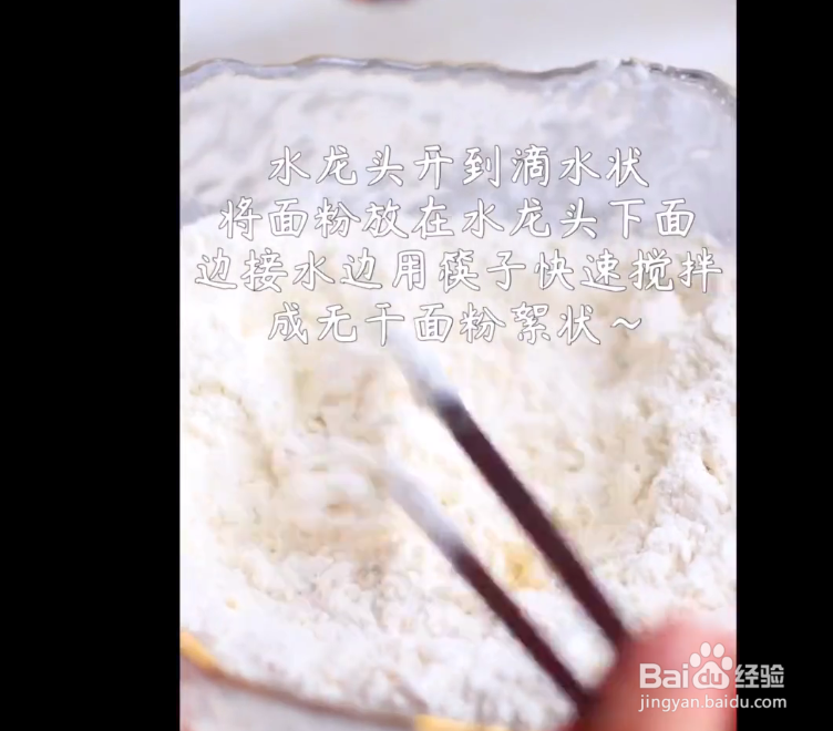 番茄蛋花疙瘩汤的做法