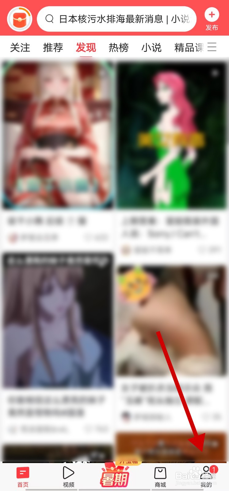 今日头条如何开启一键防护开关