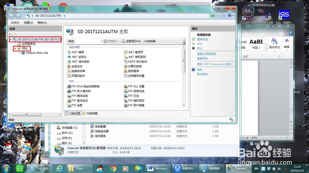 怎样将自己的电脑变成一个服务器(本地服务器)