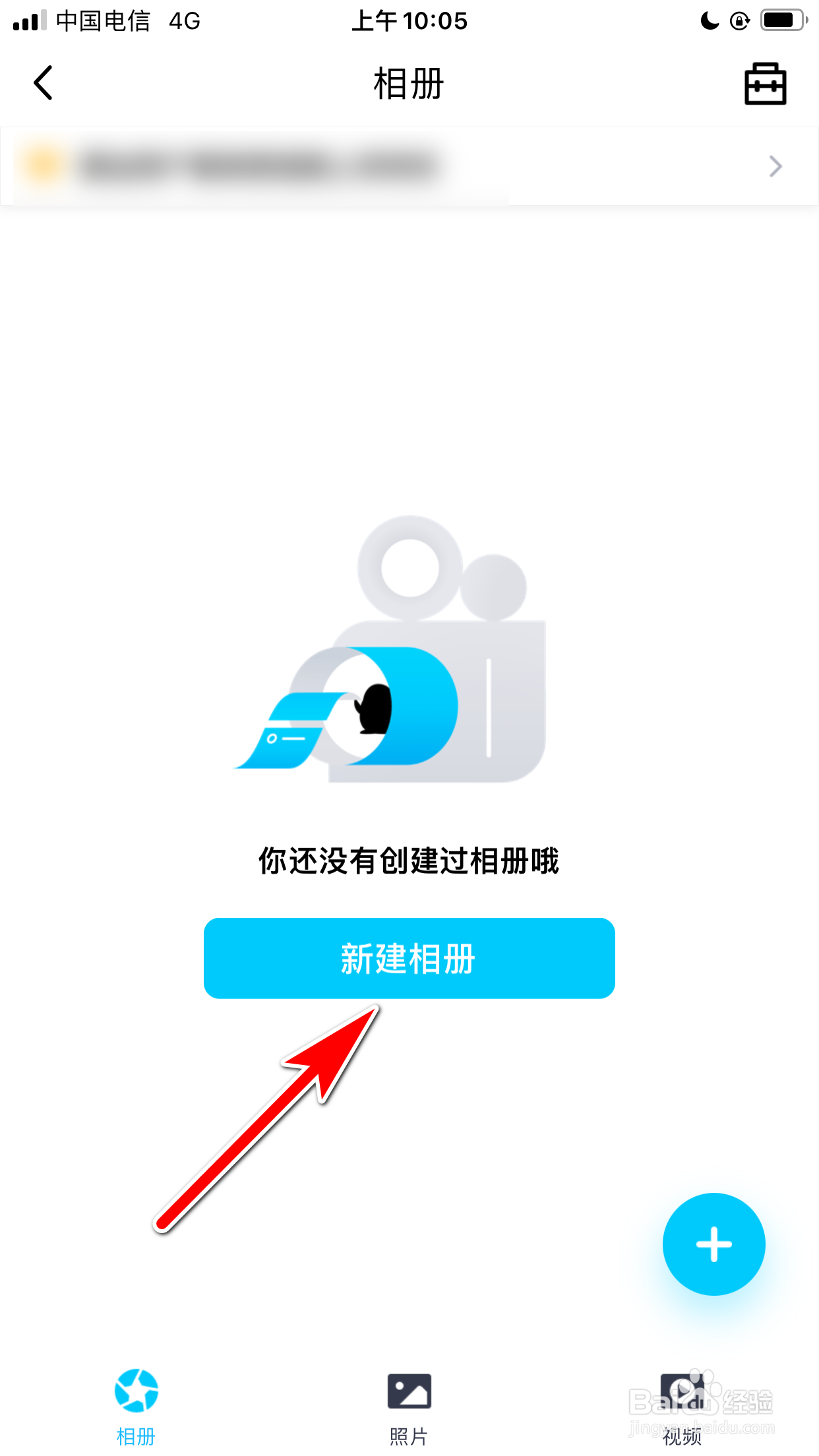 QQ怎么新建相册