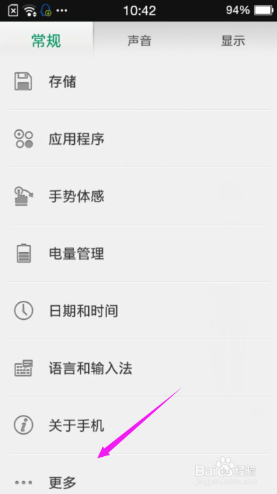 OPPO初始密码怎么更改？OPPO恢复出厂密码设置？