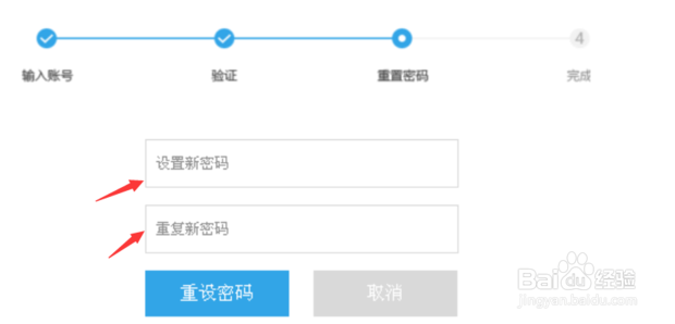 魅族手机账号密码忘记了怎么办