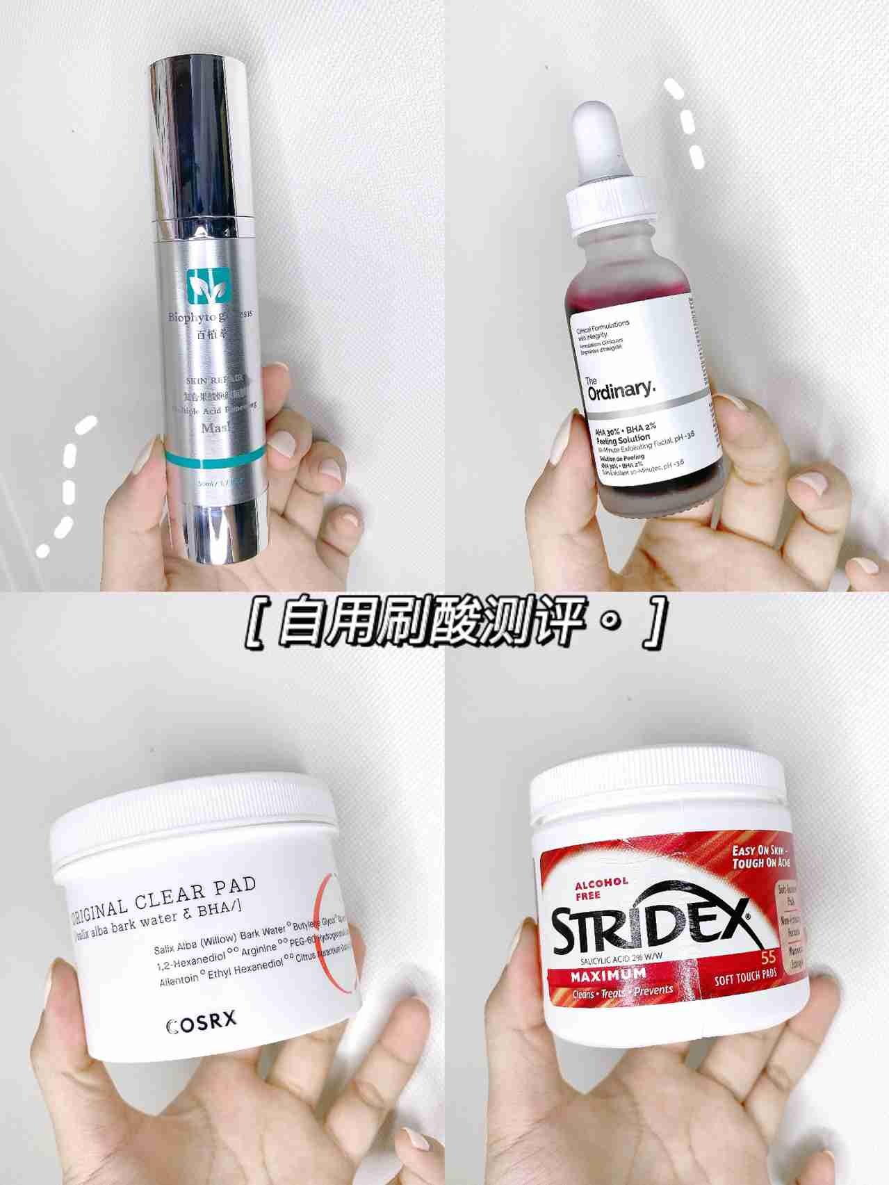 刷酸祛痘效果怎么样