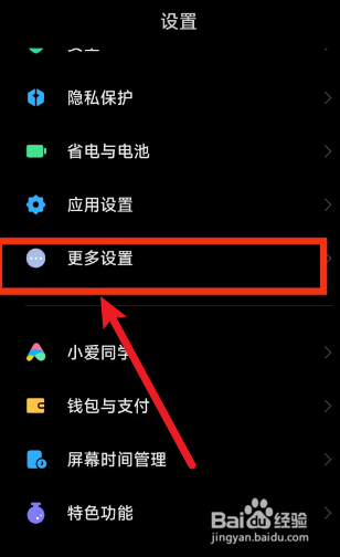 小米手机扬声器进灰怎么办