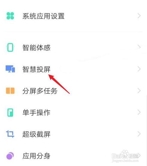 vivox27投屏到电视怎么操作