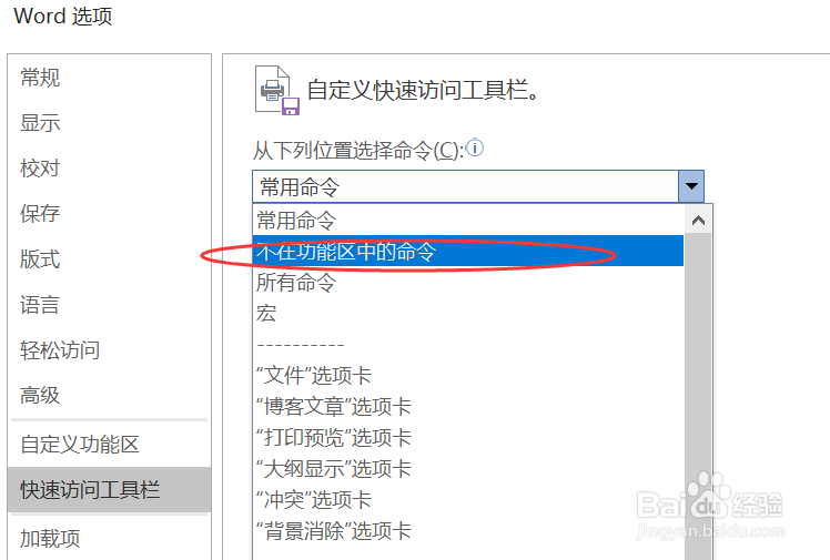 不用其他软件把word转换成ppt，可能吗？