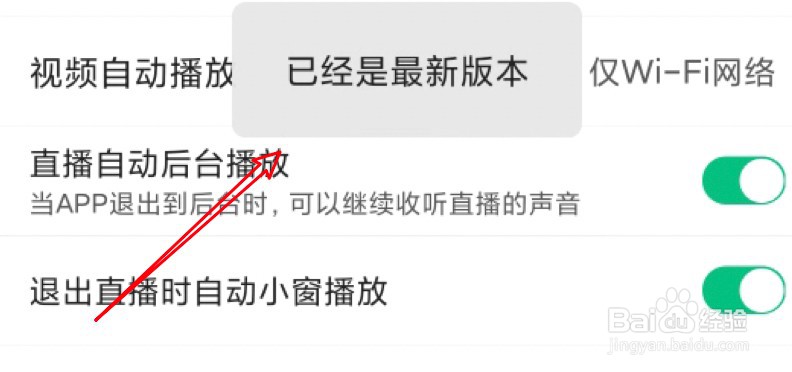 腾讯新闻app怎么在哪里检查新版本?