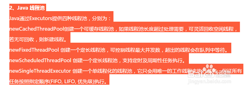 java线程池的使用