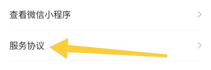 在哪里查看排版日历App服务协议