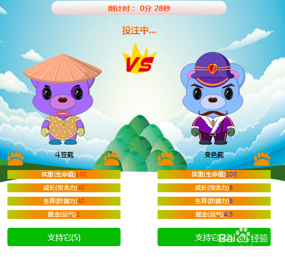 链克熊怎么参加熊熊大作战