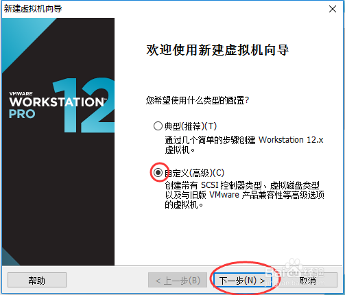 win10系统虚拟机安装contos7图文教程