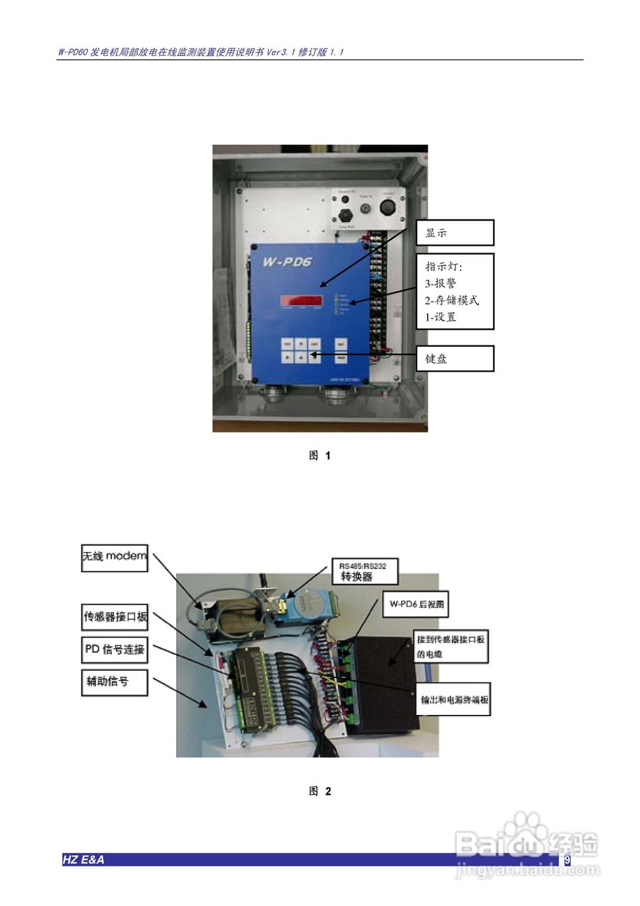W-PD60发电机局部放电在线监测装置说明书V3.1:[1]