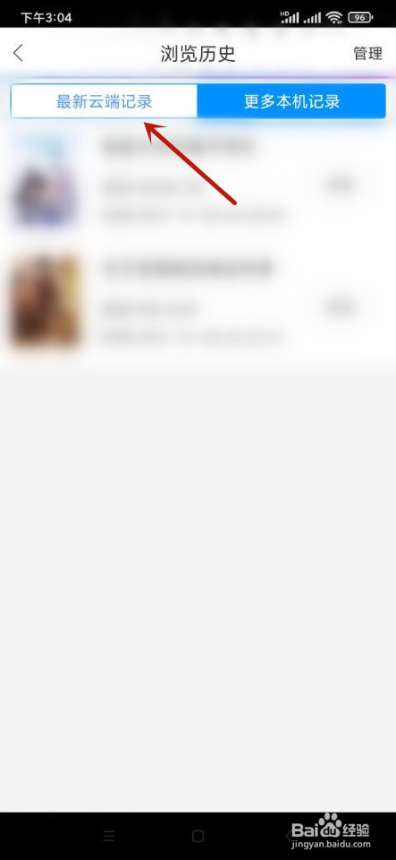 动漫之家如何续看浏览过的漫画？