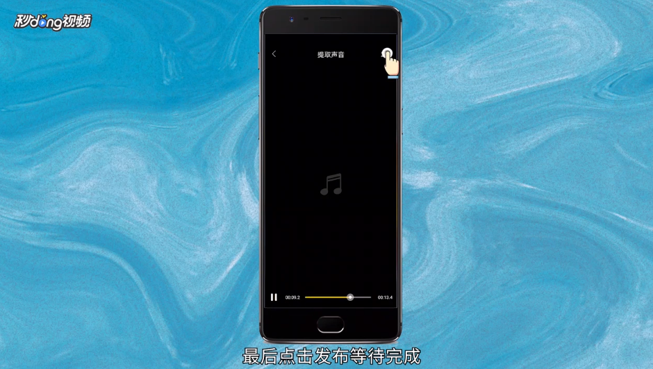 如何提取视频中的音频