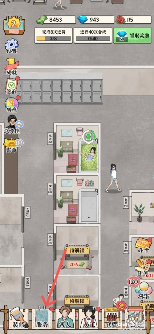 浴场之王如何研发男浴咖喱浴服务