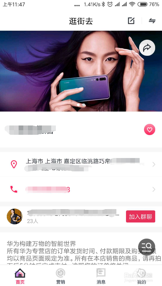 逛街去app商品怎么设置砍价
