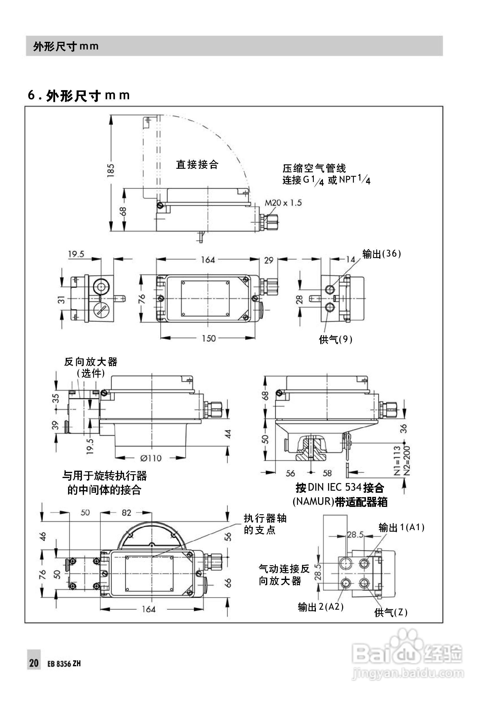 Samson 3768型限位开关中文安装维修手册:[2]